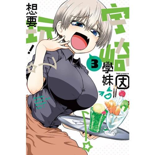 Booking, send out after 60 days) Random 1 Book Uzaki- chan wa Asobitai! Chinese Manga Book Teenager Adult Cartoon Comic Anime