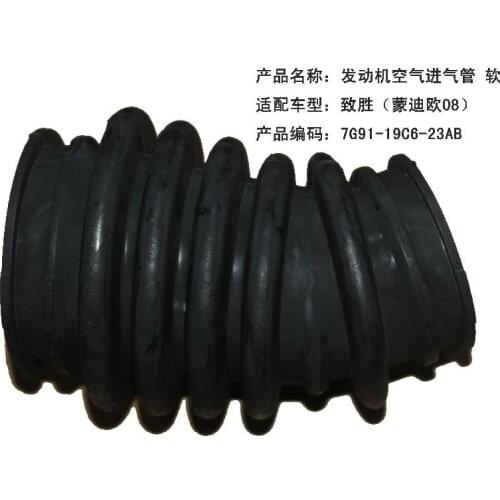 Car Engine Air Intake Hose for mondeo MK2 MK3 MK4 2007 2008 2009 2010 2011 2012