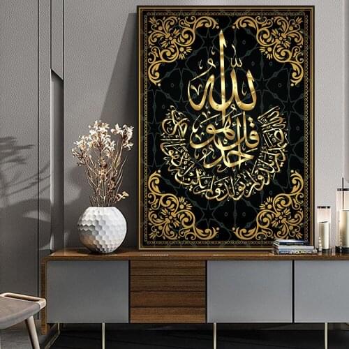 Islamic Calligraphy Canvas Paintings on The Wall Muslim Religious Posters and Print Modern Wall Art Pictures for Home Decoration