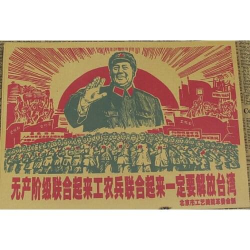 Old 1976 mao zhu xi Chinese collection communism propaganda posters free shipping poster014