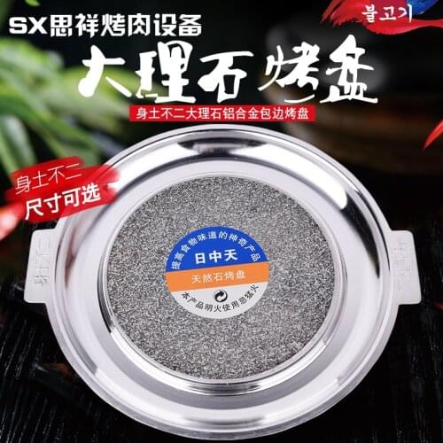 Korean style marble baking pan natural non stick no oil smoke barbecue stone grill plate BBQ cooking round baking tray