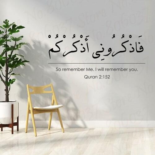 So Remember Me I Will Remember You Wall Sticker Islamic Home Decor Living Room Arabic Wall Decal Vinyl Art Muslim Wallpaper WE28