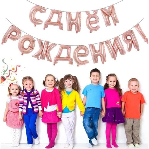 Russian Happy Birthday Balloons Letter Foil Balloons Birthday Party Decoration Ballons Inflatable Air Alphabet Globes Supplies