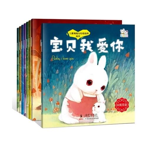 8pcs Bilingual Chinese & English Bedtime Short Story Book For Children Baby Develop Good Babits Picture Book fit for 0-6 Ages