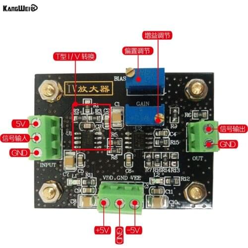 Photoelectric conversion module IV conversion amplifier photoelectric signal amplification module voltage current amplifier