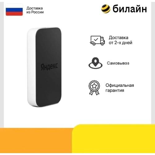 Yandex Broadcast Equipment