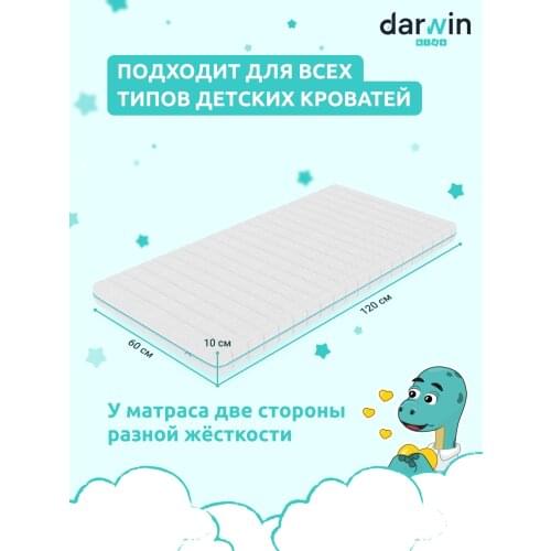 DARWIN Baby Bedding