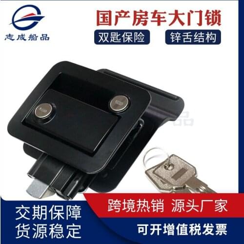R3 RV door aluminum alloy lock with key to unlock modification accessories