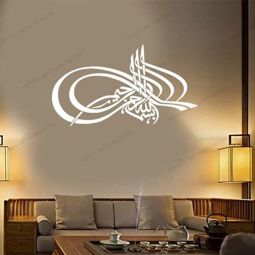 Islamic Muslim Livingroom Bedroom Kitchen Mosque Decals Flower Arabic Wall Sticker Home Decor God Allah Quran Arabic Quote CX967