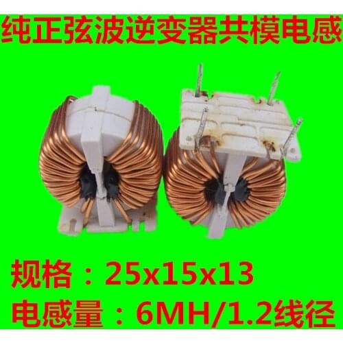 Pure Sine Wave Inverter Common Mode Inductance High Power Common Mode Inductance