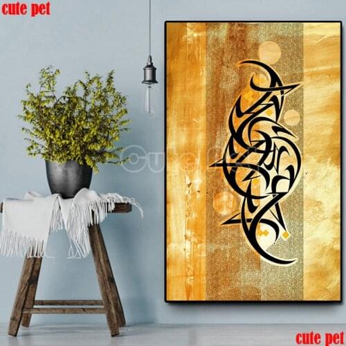 5D DIY Diamond Painting Muslim Islamic calligraphy Full Square Round Drill Mosaic Rhinestone Embroidery religion icon Decor Gift