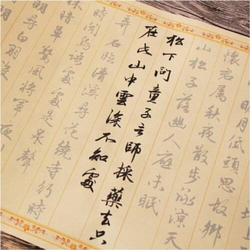 40 Chinese Classics Poems Copybook Scroll Zhao Mengfu Running Script Calligraphy Copybook Set Beginners Introductory Exercises