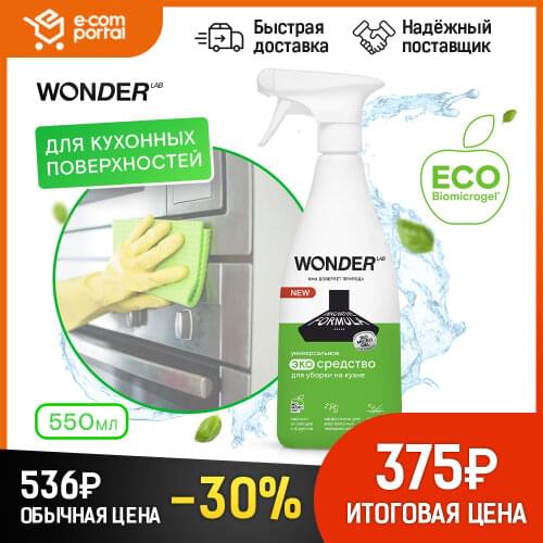 WONDER LAB For Household Appliances