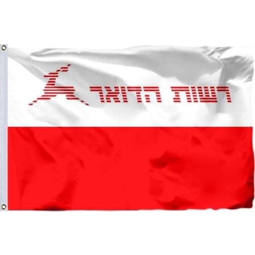 Israel Postal Authority Flag 90x150cm 3x5ft 14 City Government Banner 100D Polyester Double Stitched High Quality