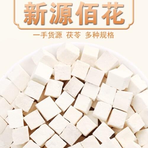 500g White Poria Fu Ling Orgainc Fu Ling Poria Cocos Invigorate the Spleen and Stomach Remove Moisture from Body Beauty Health