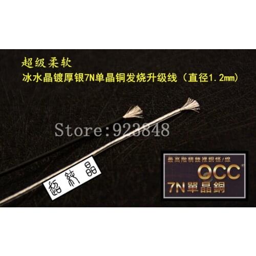 Ice crystal plated thick silver 7N single crystal copper fever upgrade line 40 core (diameter 1.2mm) 6meters