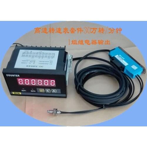 High precision speed tachometer tachometer speedometer alarm rate 50KHZ 300 thousand R / min