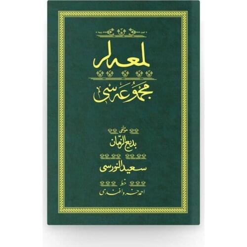 Lemalar-Green (Writing A Piece Of Skin)