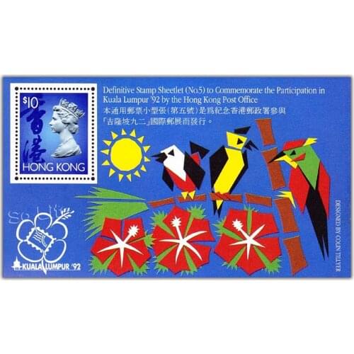 1992 , Universal stamp No.5 , Miniature sheet . China Hong Kong Post Stamps , Philately , Postage , Collection