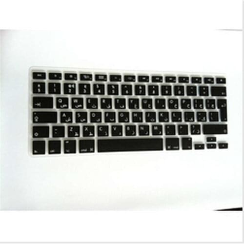 Arabic UK/EU Silicone Keyboard Cover Skin sticker film 2016 new for apple MacBook Pro air 13 15 17 Unibody EU layout