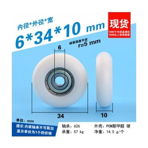 6*34*10mm Package plastic bearing pulley European standard 3030 aluminum profile track guide bearing 57kg Inside 6mm