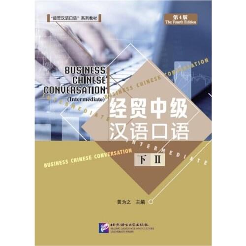 Business Chinese Conversation (Intermediate) (The Fourth Edition) Vol.2 Chinese Textbook for Long-term Adult Learners