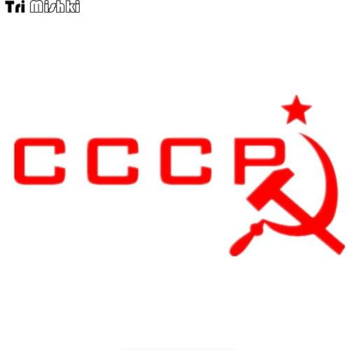 Tri Mishki HZX397# 10*20.5cm CCCP sickle and hammer star ussr in russian car sticker auto commemorate car stickers