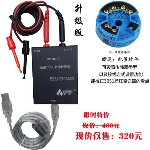 HART Converter Adapter HART to USB Modem HART Modem Cat