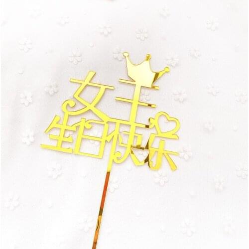 Acrylic Happy Mothers Day Crown Queen Cake Topper Mum Birthday Gold Cake Topper For Mothers Birthday Party Cake Decorations