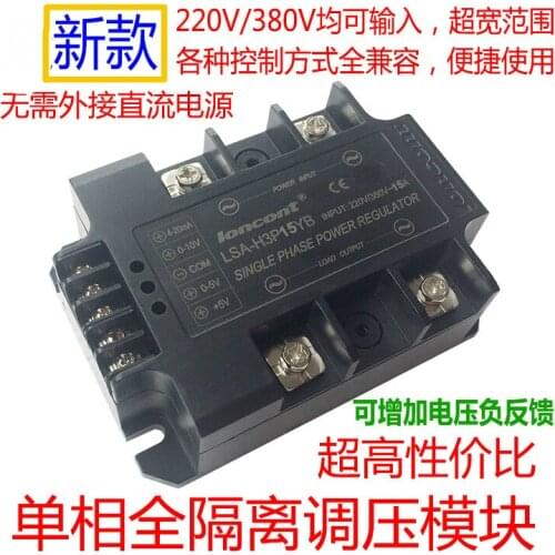 Single phase all isolated AC voltage regulator module 10A (half wave type) LSA-H2P10XYB