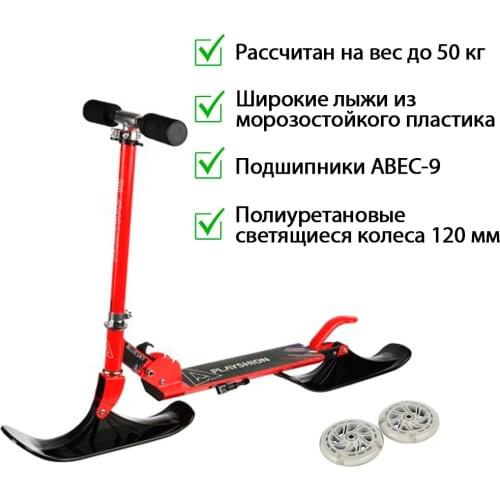 Playshion Spare Parts And Accessories For Scooters