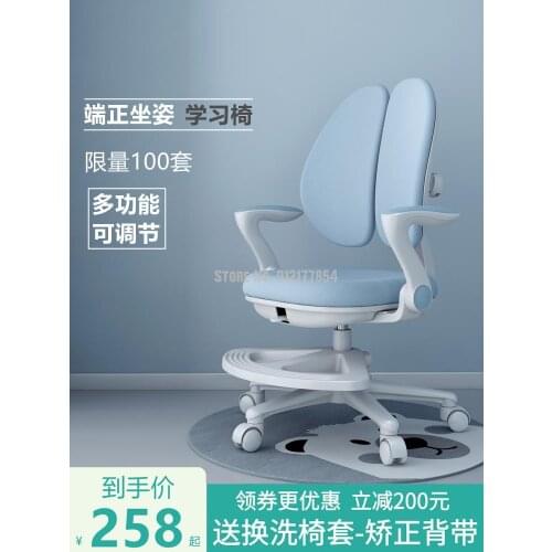 Childrens learning chair primary school pupils correct sitting posture adjustable lifting seat home writing homework chair