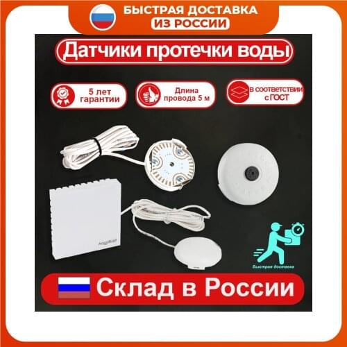 Охранные датчики Бастион China At AliExpress