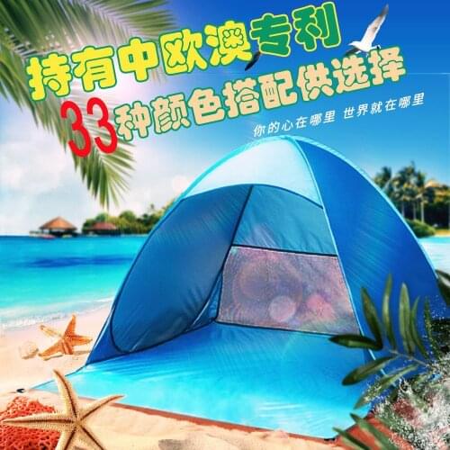 Fully automatic no camping beach sunshade tent,quick opening outdoor anti UV portable tent Yarn net prevention print logo