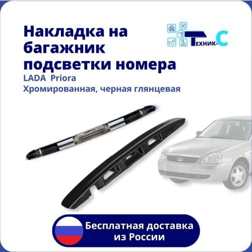 Дверцы багажников ВАЗ China At AliExpress