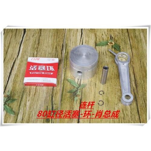 Free Shipping 80# Piston + Ring + Pin 15mm+connecting rod Air Compressor Automatic suit for All the Chinese brand