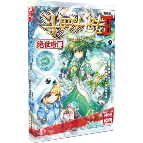Manga Book Douluo Dalu 2 Peerless Tangmen Comic Edition 9 (New Edition) Comic Painting Cartton Book