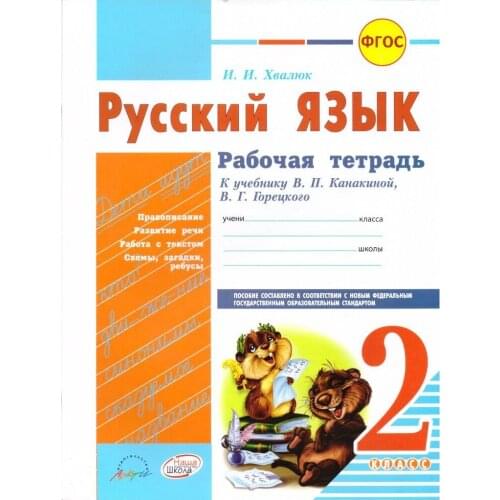 Наша школа, Аркти Workbooks