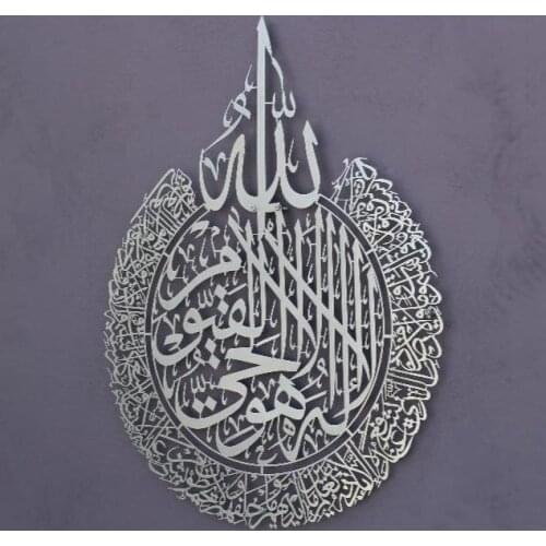 Ayetel Kürsi Metal İslami Tablo 90x70 İslam Dekoratif Dekor Şık Tasarım Ev Duvar Pano