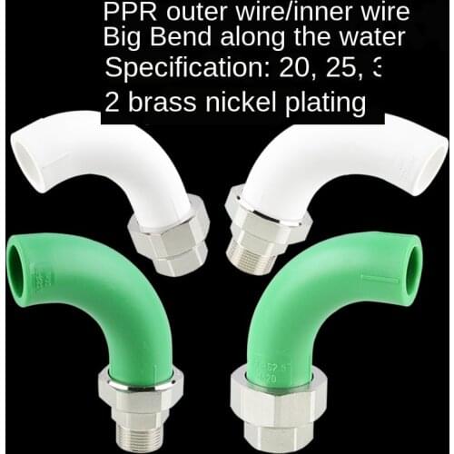 PPR hot and cold water pipe fittings 20/25 / 32PPR Shun Shui elbow inner wire and outer tooth union 1/2IN 3/4IN 1 inch