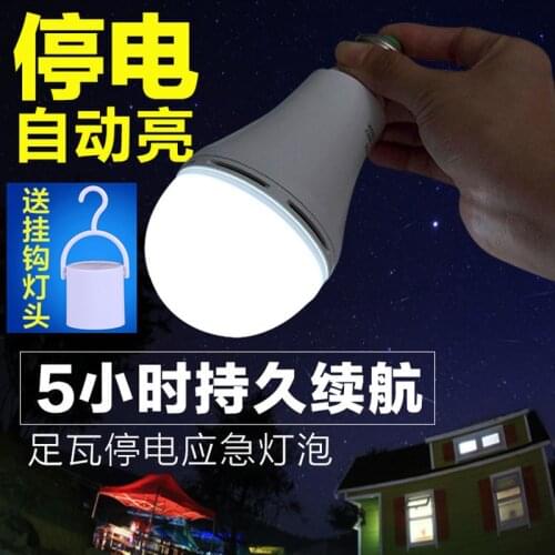 Led Charging Emergency Bulb Power Failure Household Night Market Stall Camping