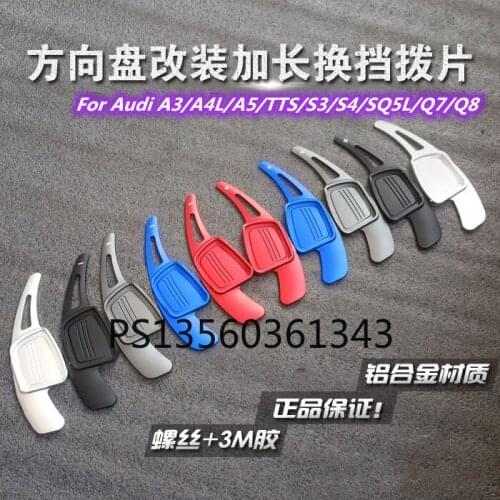Suitable for Audi A3/A4L/A5/TTS/S3/S4/SQ5L/Q7/Q8 shift paddle lengthened modification