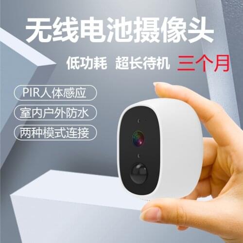 2MP 1080P Outdoor Water-proof IP Camera Battery Power Low Power Comsunption Long Time Standby