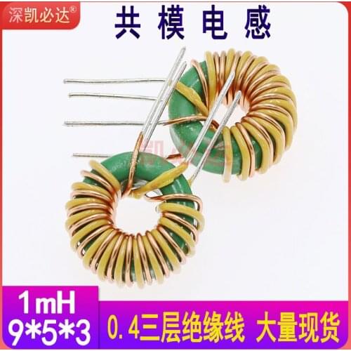Common Mode Inductance 9*5*3-1MH Three-layer Insulated Wire 0.4 Magnetic Ring Inductance DC Power Filter Inductance