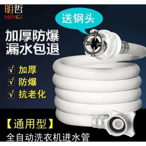 Automatic Washing Machine Pipe Water Inlet Pipe Hose Hose Water Pipes Universal explosion-proof Extension Of The Extension Tube