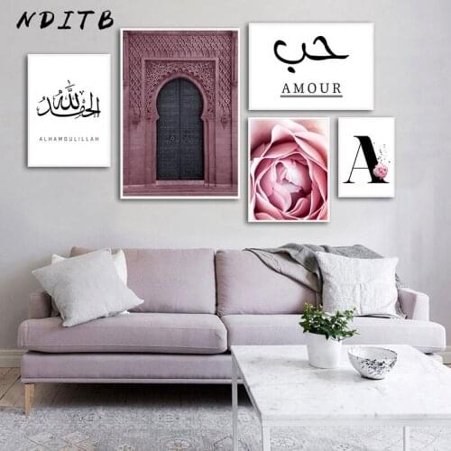 Islamic Quote Wall Art Canvas Painting Morocco Door Vintage Poster Allah Muslim Print Religion Picture Living Room Decoration