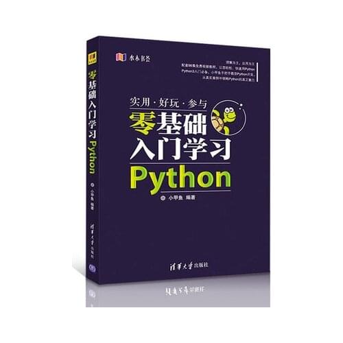 New Computer self-study Chinese Python Book for adult children Language Programming Basics Core Tutorial from entry to master-F