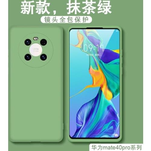 Suitable for Huawei Mate40 Mobile Phone Case Liquid Silicone 40pro Lens All-inclusive Precision Hole Anti-fall Protective Cover