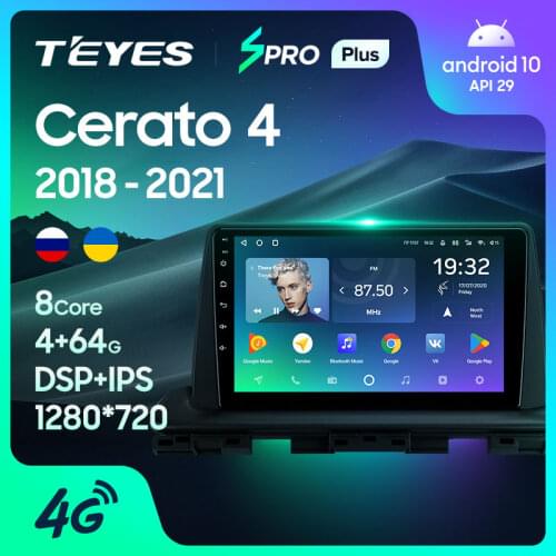 TEYES SPRO Plus For Kia Cerato 4 2018 - 2020 Car Radio Multimedia Video Player Navigation GPS Android 10 No 2din 2 din dvd