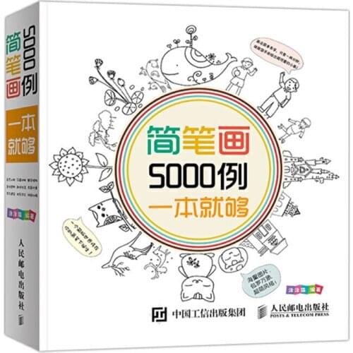 5000 Case Stick Figures Book for Journal/Notebook/Blackboard Cute Drawing Handbook Animal Painting Art Book